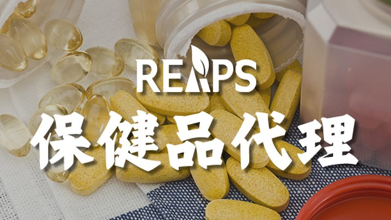 儿童增强免疫力保健品批发报价