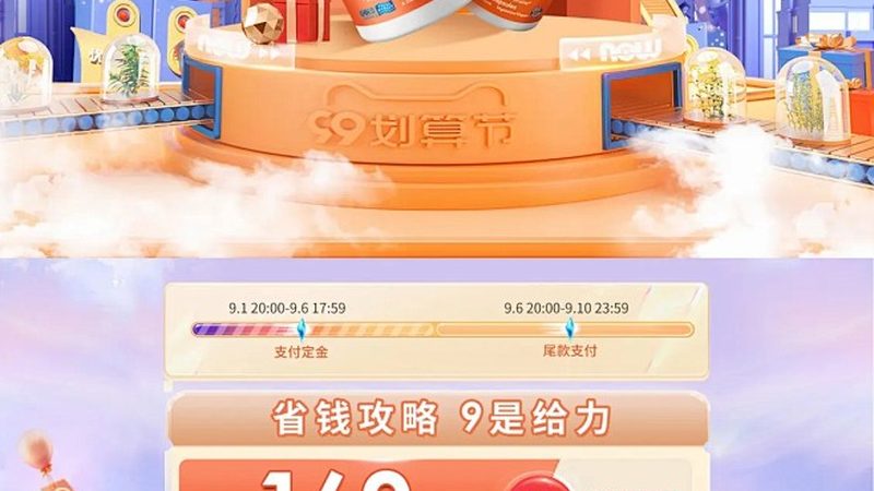 保健食品与药品：本质区别与选购要点