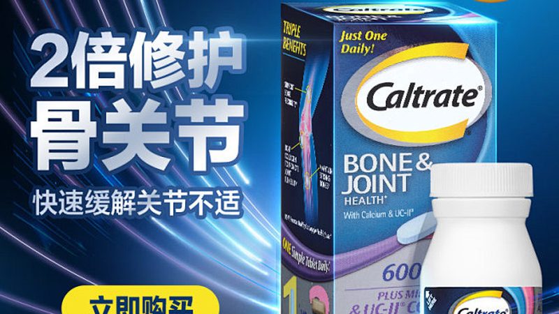 运动营养保健食品，价格背后的价值考量