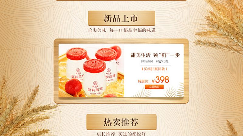 氨糖贴牌品牌加盟代理：揭秘行业趋势与选型要点